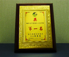 Taichung County Exellcent Construnstion Site Award 