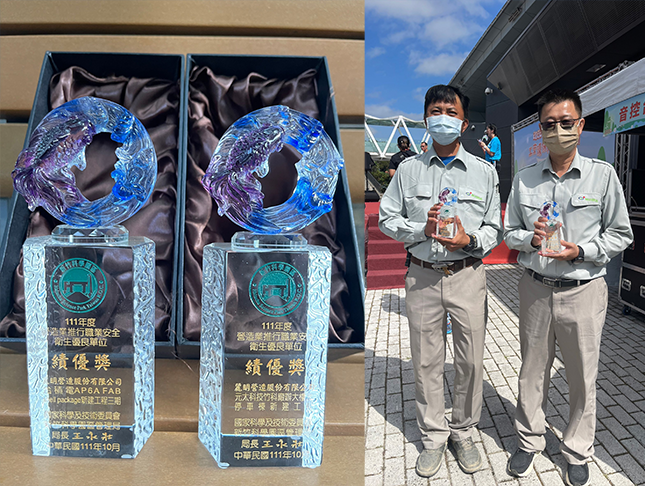 麗明營造榮獲新竹科學園區管理局111年度營造業推行職業安全衛生優良單位『績優獎』